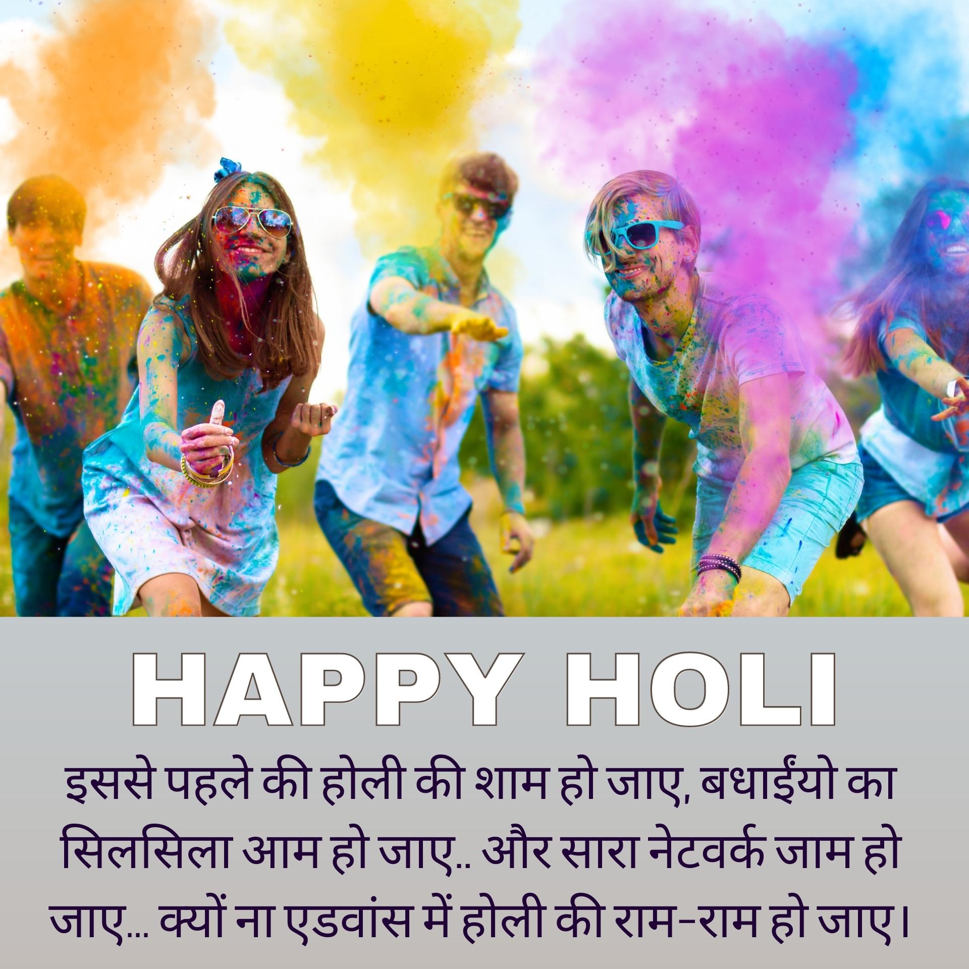 Happy Holi Quotes In Hindi