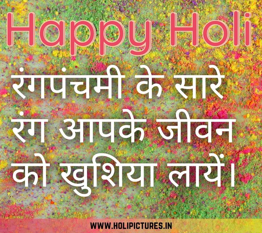 Wallpaper Of Happy Holi