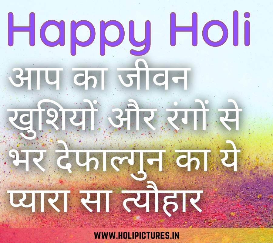Pictures Of Happy Holi Download