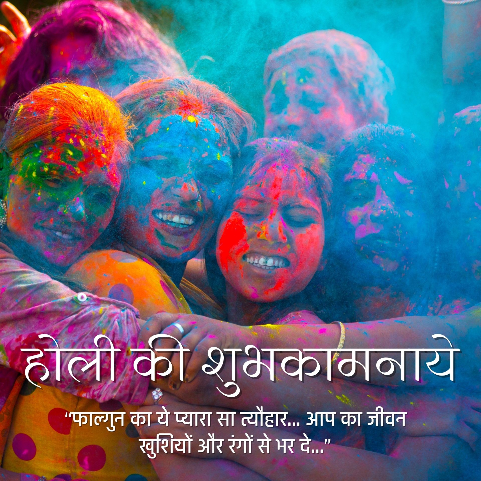 Happy Holi Images with Hindi Quotes