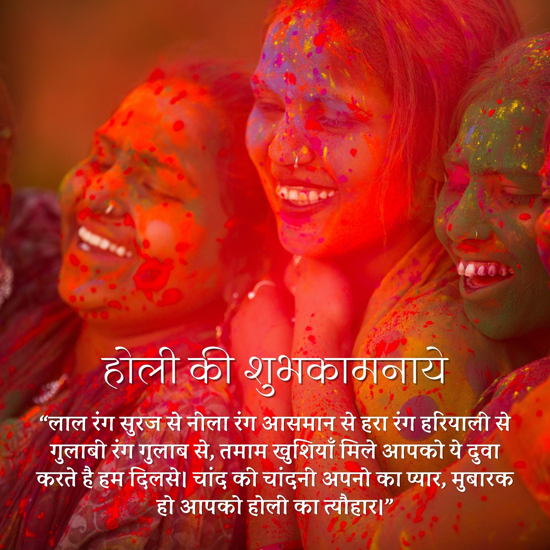 Beautiful Happy Holi Images with Hindi Quotes